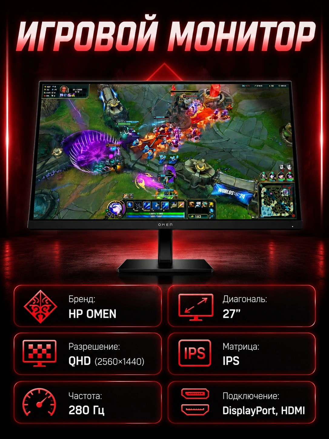 Монитор HP AW3V0AA 27" IPS 280Hz QHD за 6124400 сум со скидкой 60%. Uzum Market