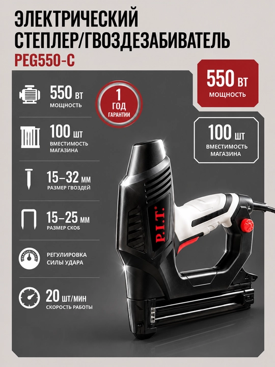 Elektr stepleri P.I.T. PST6001-C - 