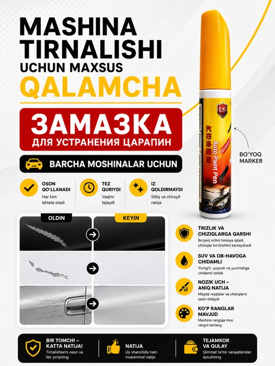 Замазка для кузова автомобиля "LS", 12 мл