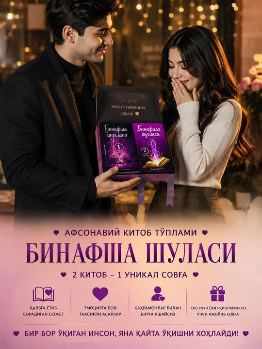 Фиолетовое сияние — полный набор из 2 книг + подарок - 