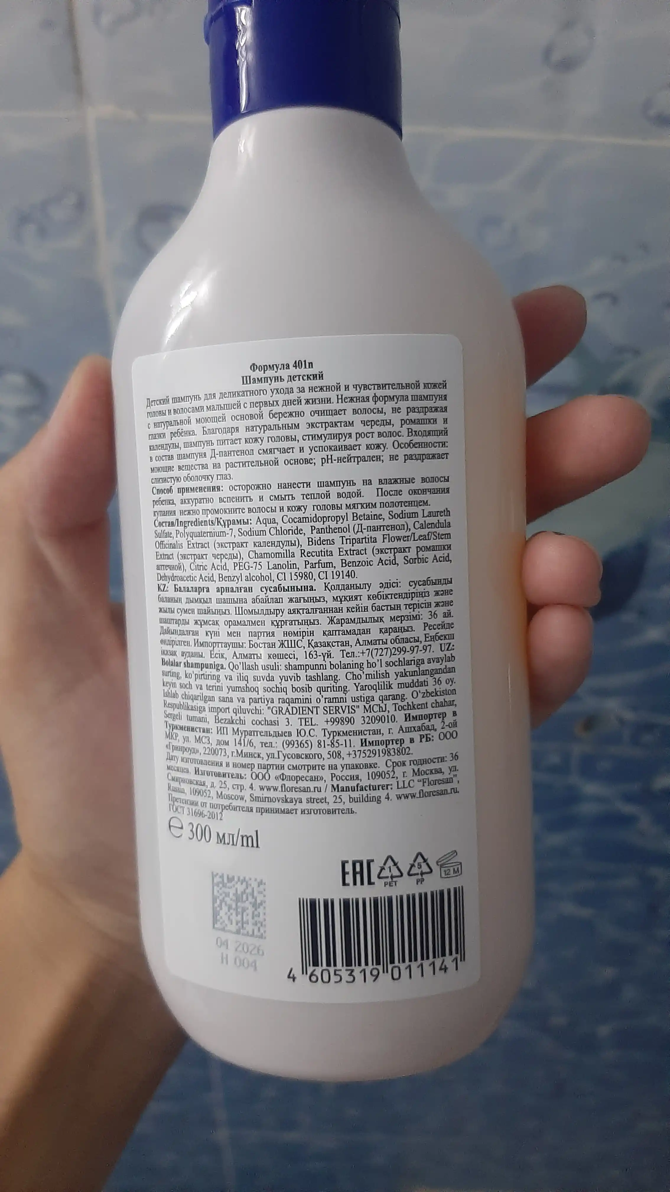 Детский шампунь Floresan Cosmetic, 300 мл