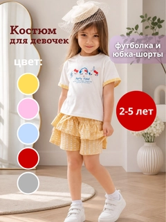 Желтый