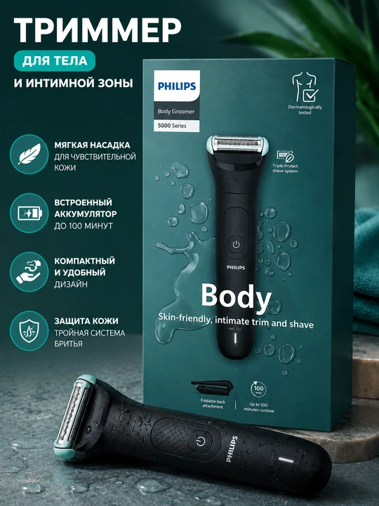 Philips BG5475 badan trimmer - 