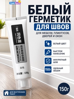 Белый