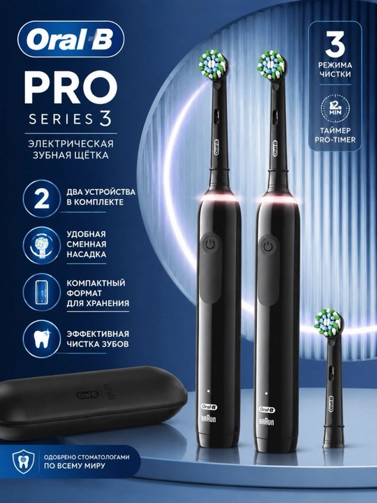 Oral-B Pro Series 3 Duo Edition - 