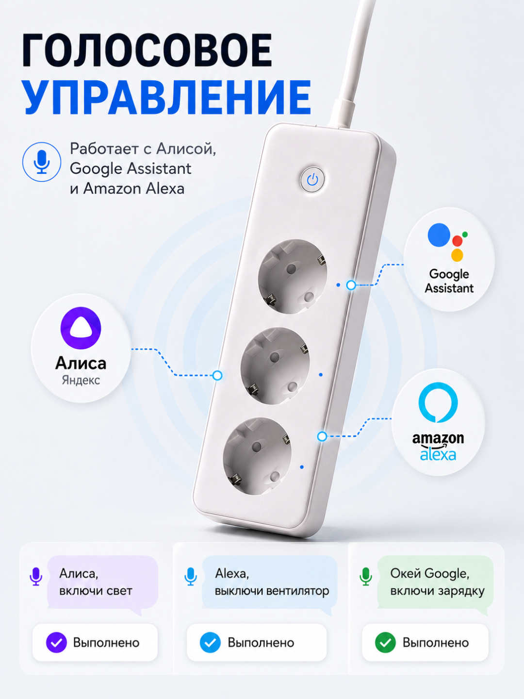 Wi-Fi удлинитель с 3 розетками, Smart Life, Tuya, 16A, 3680 Вт, голосовое управление