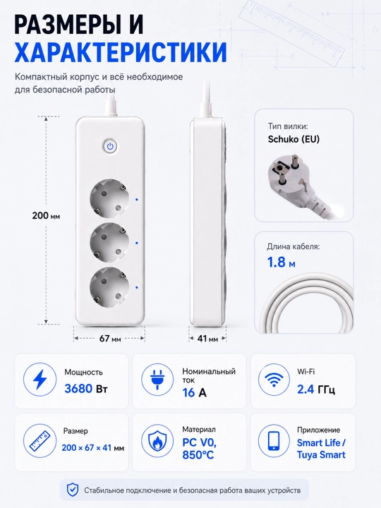 Wi-Fi удлинитель с 3 розетками, Smart Life, Tuya, 16A, 3680 Вт, голосовое управление