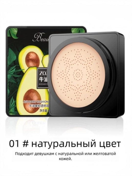 Тональный крем, кушон для лица, маскирующий - 