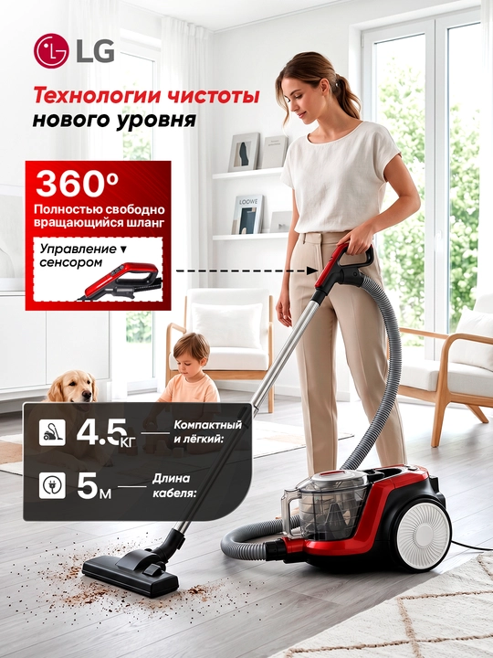 Пылесос LG PowerPro PSR-433, 4000w, 4 л, с телескопической трубкой, с HEPA фильтром