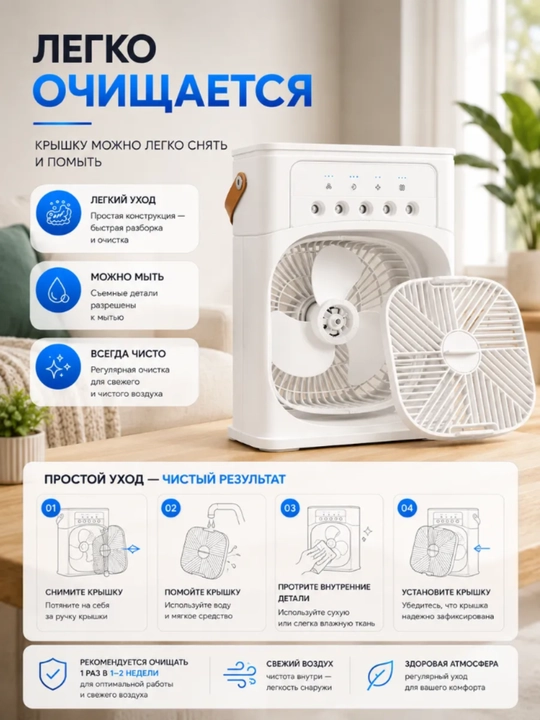 Portativ mini-konditsioner, namlagich, tozalagich va mini ventilyator, 3 tasi 1 da