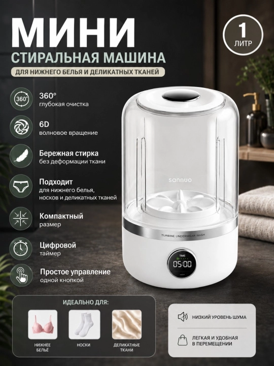 Портативная мини-стиральная машина, 1 литр - 
