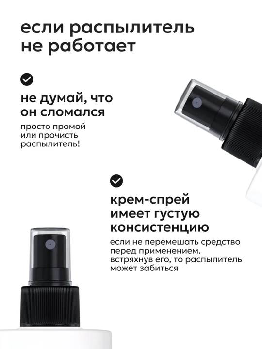 Sochlar uchun sprey Likato mukammal yorqinlik 17 tasi 1 da sochni oziqlantirad 250 ml 2 dn