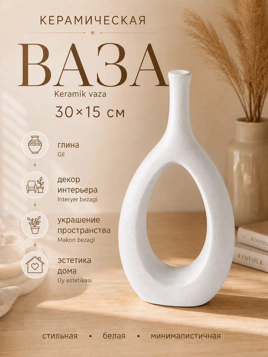 Interyer dekor uchun keramik vaza, oq, 30×15 sm - 
