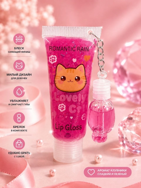 Romantic Rain Sweet Cat lab yaltirog‘i, qulupnay hidli, brelokli lip gloss