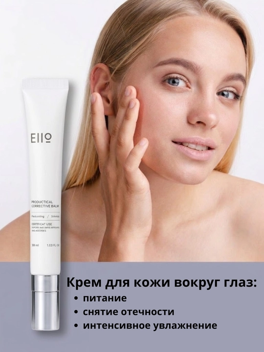 Ko‘z atrofi terisi uchun krem, EIIO Intensive Essence Eye Cream 25 ml - 