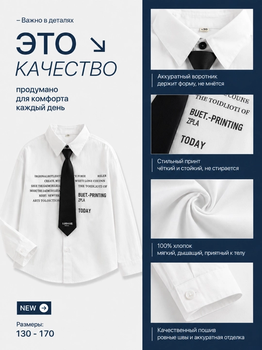 Рубашка для мальчиков с галстуком