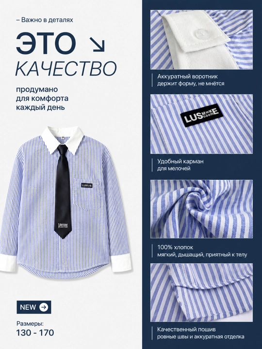 Рубашка для мальчиков с галстуком