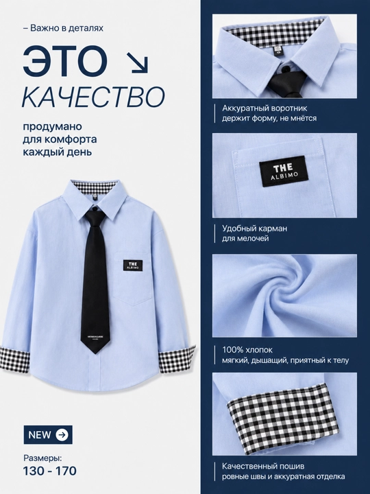 Рубашка для мальчиков с галстуком