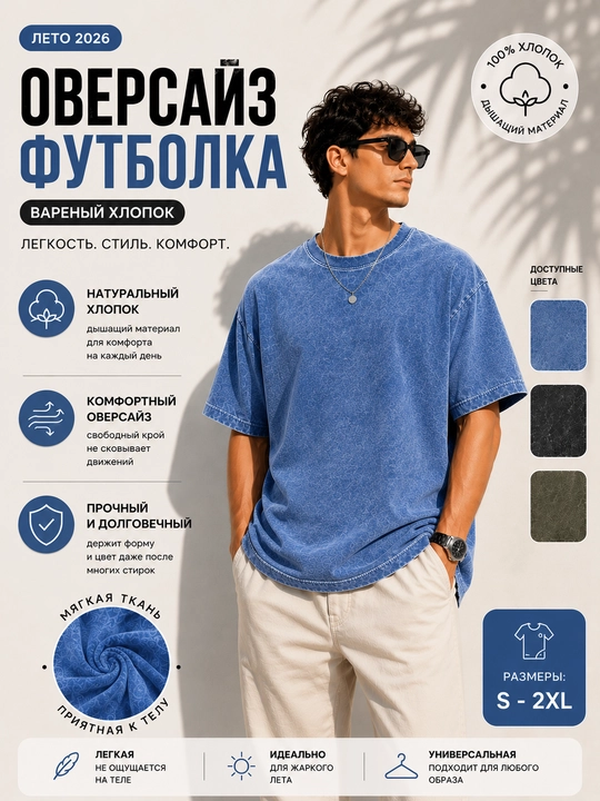 Футболка, варенка (винтаж), 100% хлопок, для подростков и взрослых - 