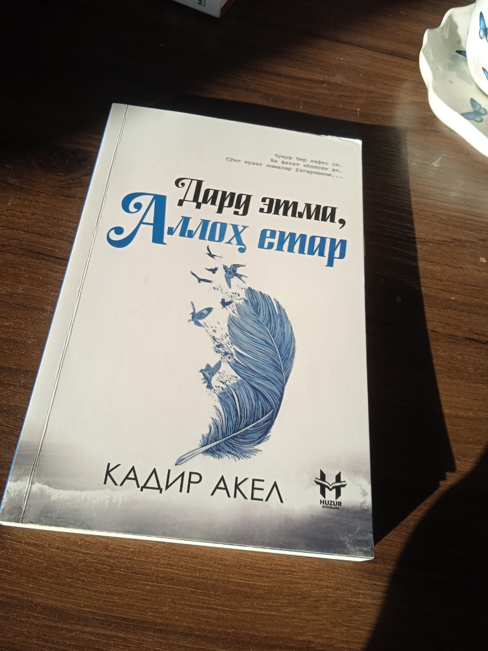 Қалбга таскин битиклар 1–2, Афв эт Аллоҳим, Қалбимдасан Аллоҳим — алоҳида вариантлар