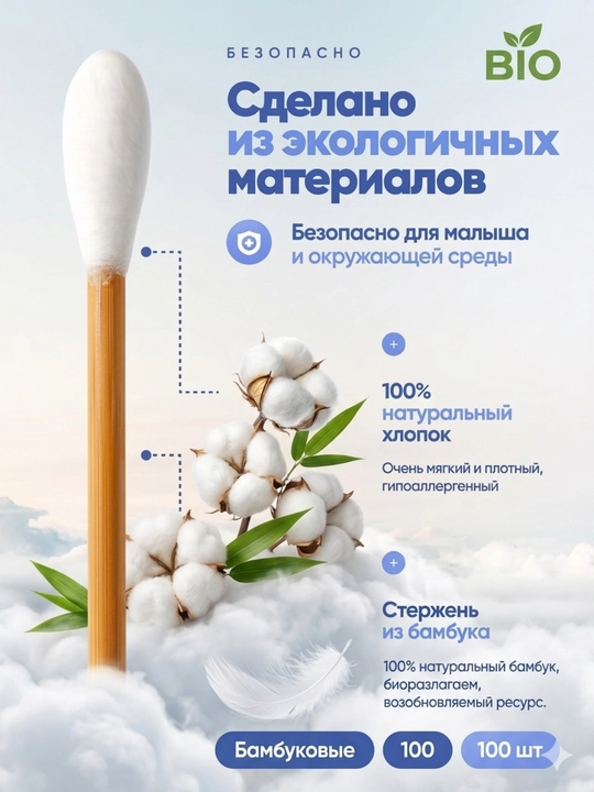 Bamboo bambukli paxta tayoqchalari, 100 dona, paxtali, tubus qadoqda