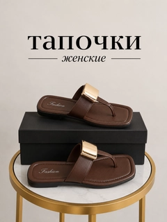 Шоколадный