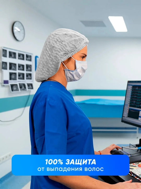 Шапочка медицинская Шарлотта, одноразовая, на резинке, из спанбонда, 100 шт