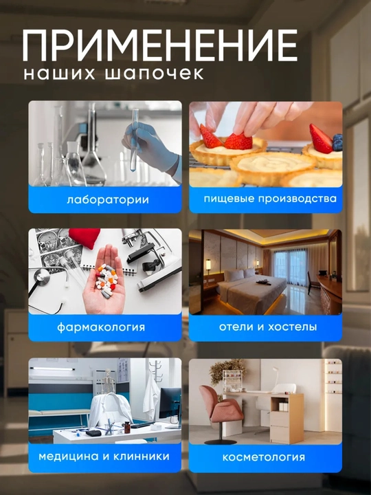 Шапочка медицинская Шарлотта, одноразовая, на резинке, из спанбонда, 100 шт