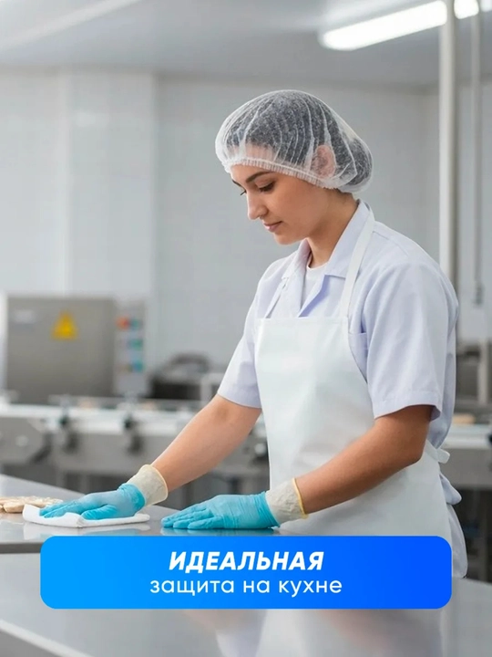 Шапочка медицинская Шарлотта, одноразовая, на резинке, из спанбонда, 100 шт