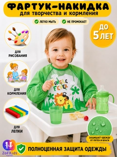 Зеленый