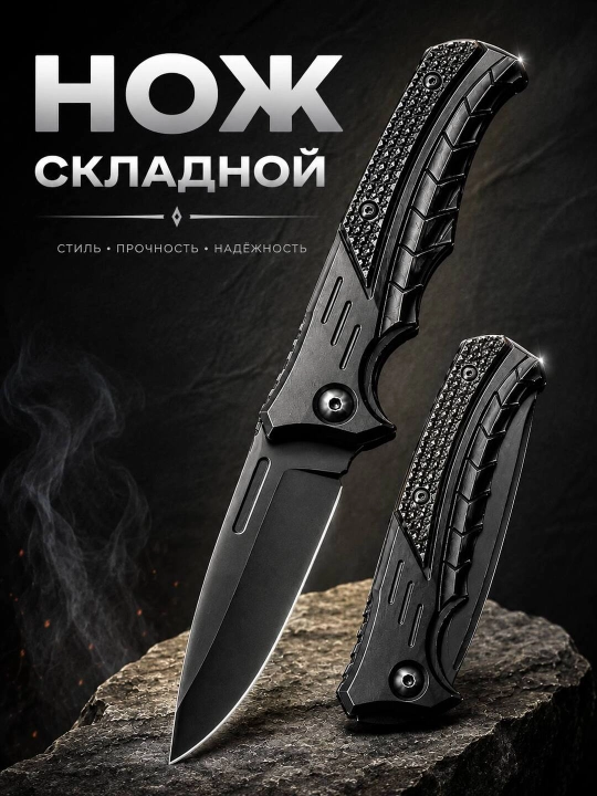 Складной универсальный нож, нержавеющая сталь, компактный, нож-спиннер туристический - 