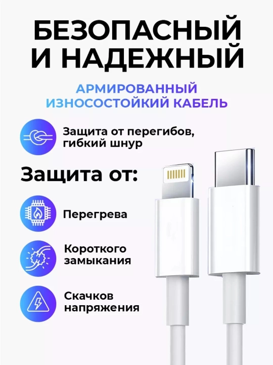 IPhone uchun Type-C to Lightning kabel, iPhone X, 11, 12, 13, 14 uchun zaryadlovchi kabel