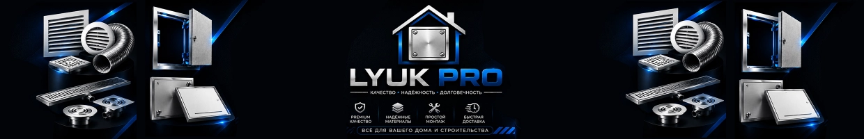 LYUK PRO