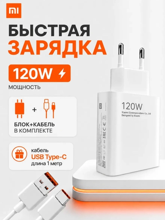 Tezkor zaryadka 120W, 67W, 33W USB Type-C, Android uchun tarmoqli zaryadlovchi qurilma - 