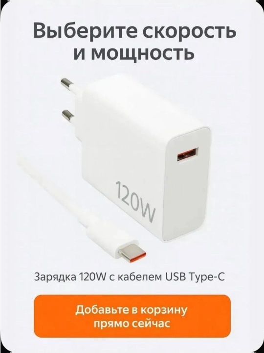 Быстрая зарядка 120W, 67W, 33W USB Type-C, сетевое зарядное устройство для Android