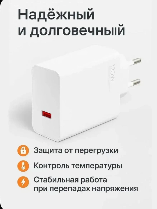 Быстрая зарядка 120W, 67W, 33W USB Type-C, сетевое зарядное устройство для Android