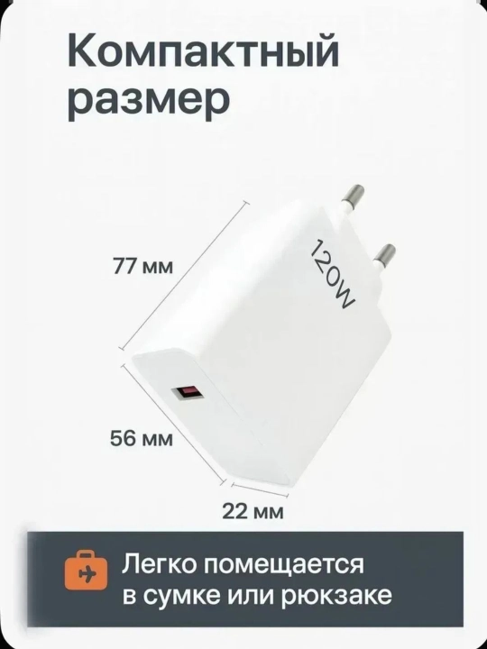 Быстрая зарядка 120W, 67W, 33W USB Type-C, сетевое зарядное устройство для Android