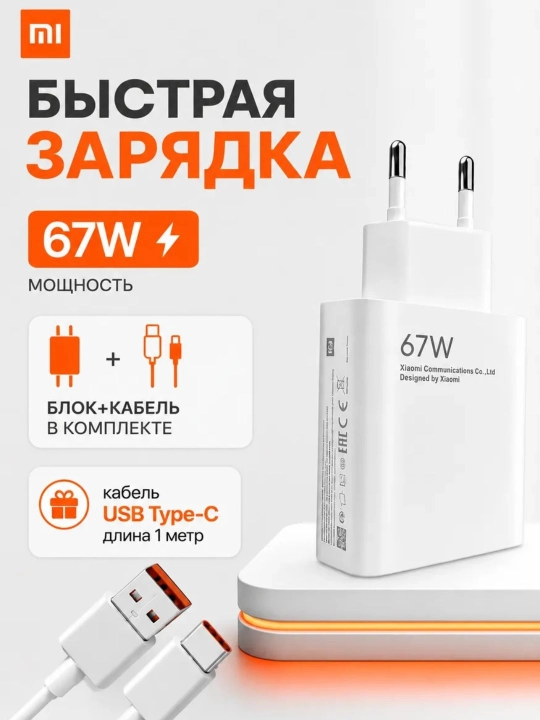 Tezkor zaryadka 120W, 67W, 33W USB Type-C, Android uchun tarmoqli zaryadlovchi qurilma - 