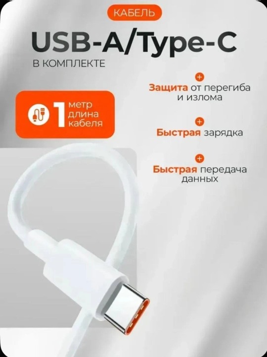 Быстрая зарядка 120W, 67W, 33W USB Type-C, сетевое зарядное устройство для Android