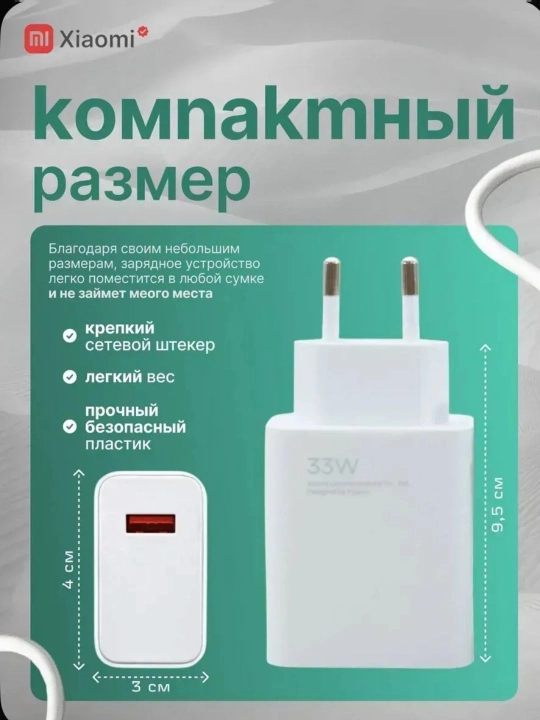 Быстрая зарядка 120W, 67W, 33W USB Type-C, сетевое зарядное устройство для Android