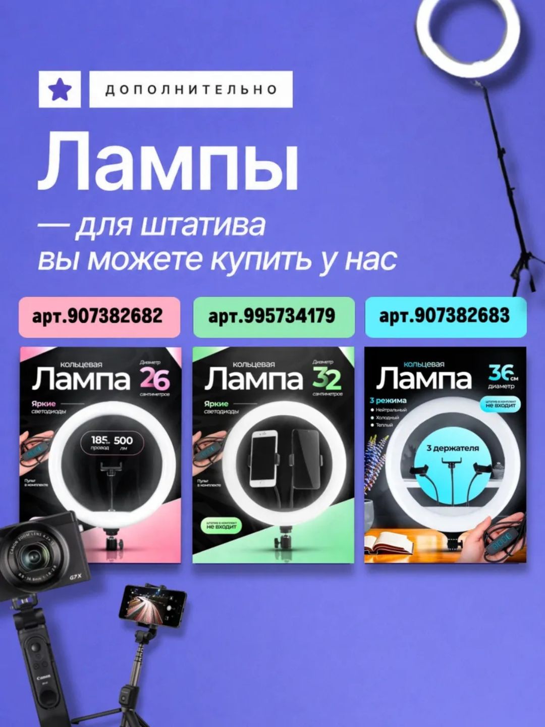 Штатив Jmary для телефона и фотоаппарата, монопод, для мобилографии и видеосъёмки
