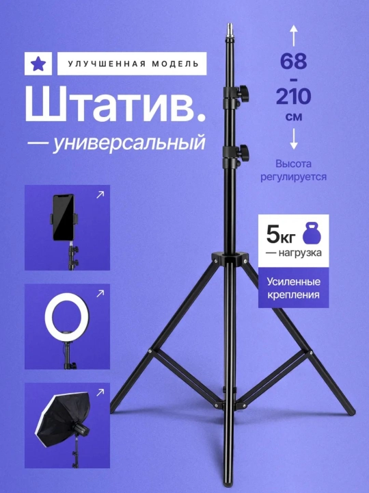 Telefon va fotoapparatlar uchun Jmary shtativi,monopod,mobilografiya va videotasvir uchun - 