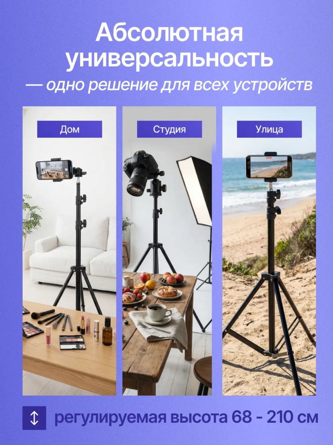 Штатив Jmary для телефона и фотоаппарата, монопод, для мобилографии и видеосъёмки