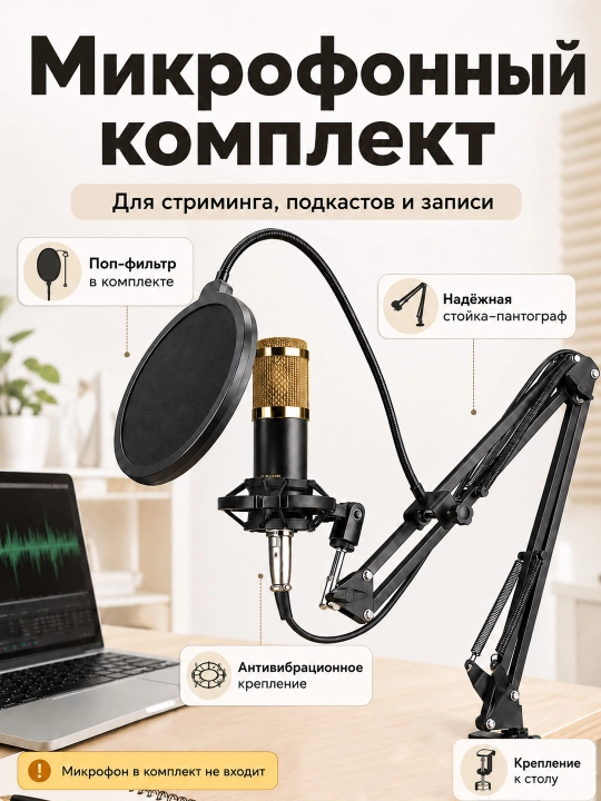 Mikrofon stendi pantograf pop-filtr ushlagich stolga mahkamlash qisqichi - 