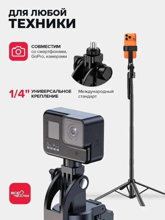 Universal shtativ telefon va kamera uchun, professional tripod, balandligi sozlanadi