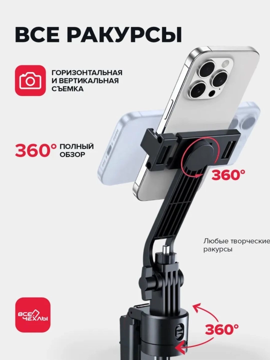 Universal shtativ telefon va kamera uchun, professional tripod, balandligi sozlanadi