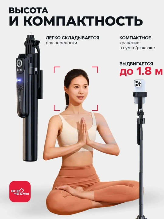 Universal shtativ telefon va kamera uchun, professional tripod, balandligi sozlanadi