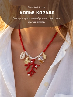 Korall