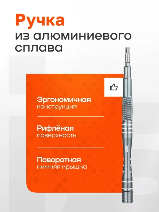 Набор прецизионных отвёрток 128 в 1 для ремонта электроники