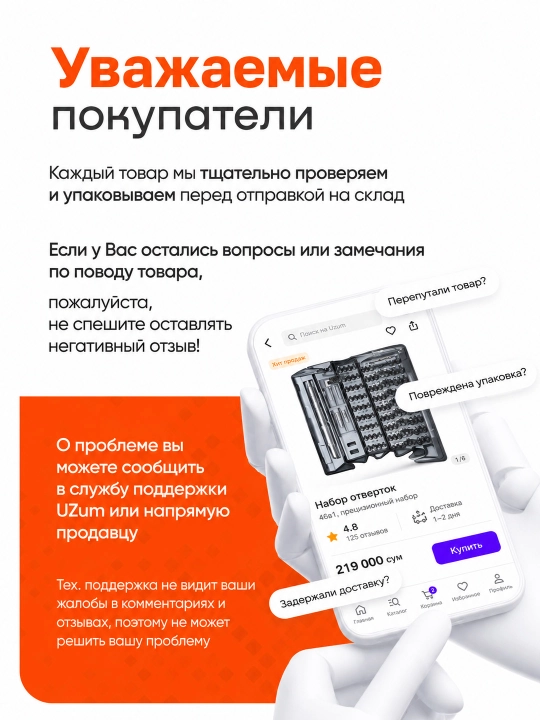 Набор прецизионных отвёрток 128 в 1 для ремонта электроники